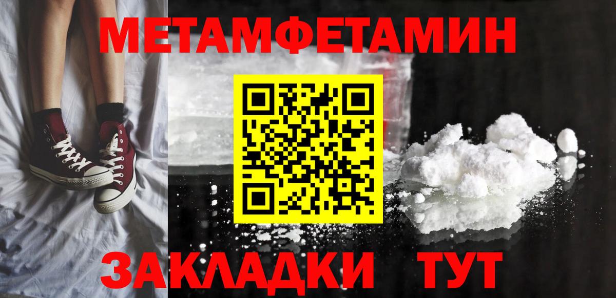 Amphetamine  Вход с VPN  Ангарск  АМФ Розовый 