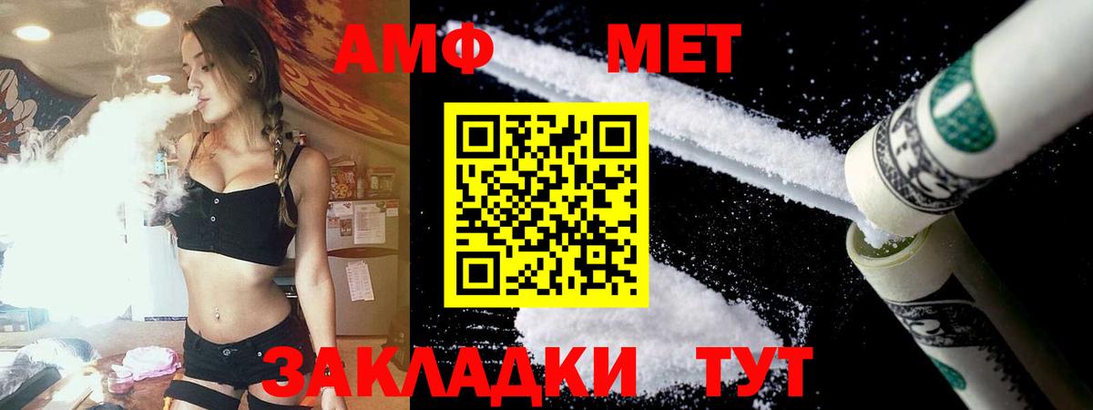 АМФЕТАМИН Розовый Ангарск