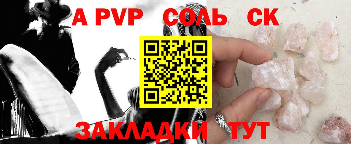 APVP кристаллы  A-PVP кристаллы  Ангарск  Вход с VPN  А ПВП кристаллы 