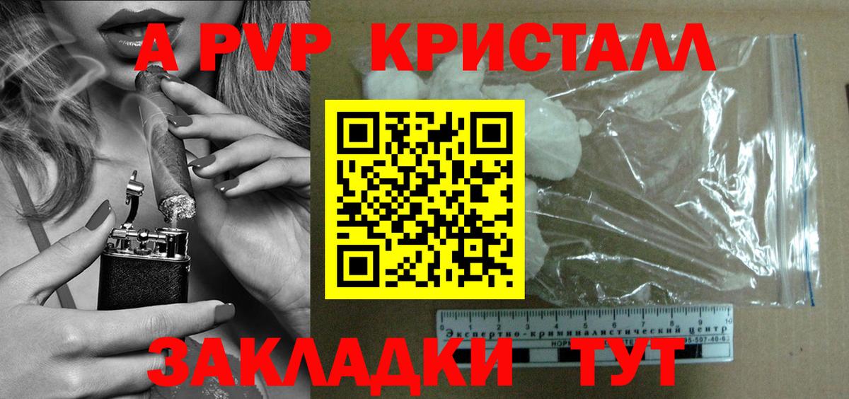 А ПВП VHQ Ангарск