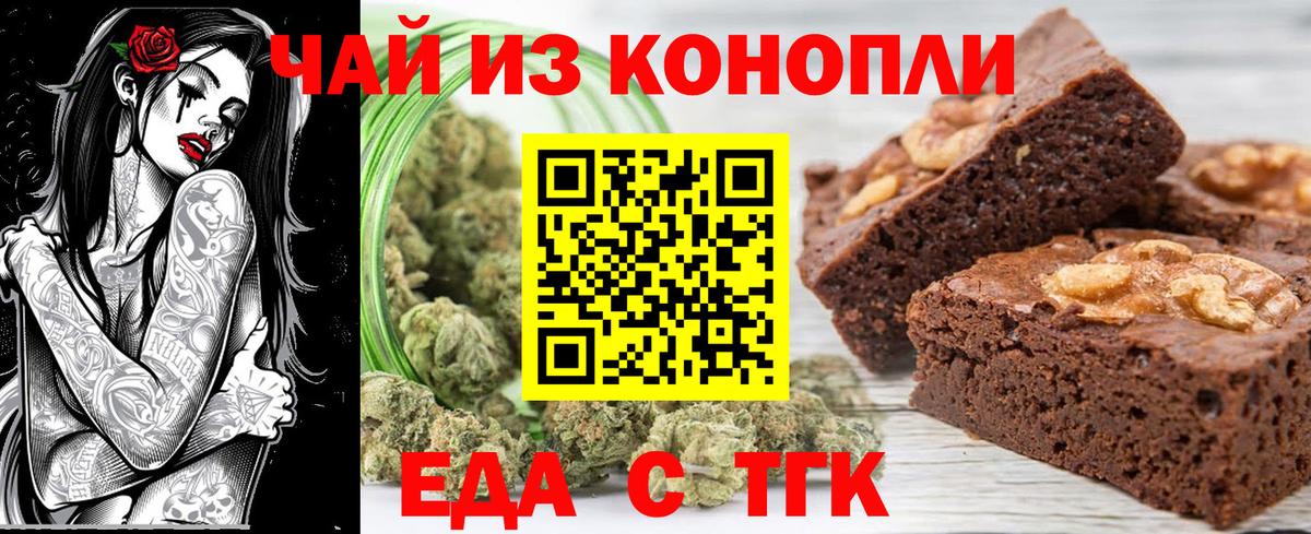 Canna-Cookies конопля  Вход с VPN  Ангарск 