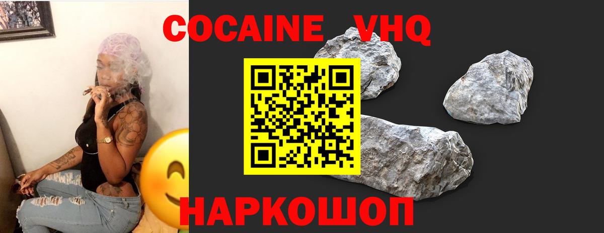 КОКАИН Эквадор Ангарск