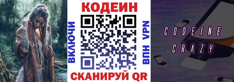 OMG сайт  Ангарск  Кодеин напиток Lean (лин)  где купить наркоту 
