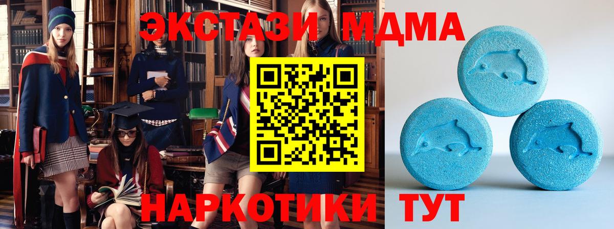 ЭКСТАЗИ  ЭКСТАЗИ 280мг  Ecstasy 280мг  Вход с VPN  Ангарск 