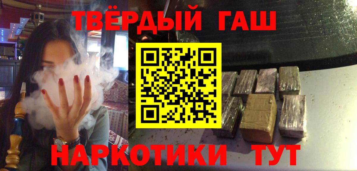ГАШ индика сатива Ангарск