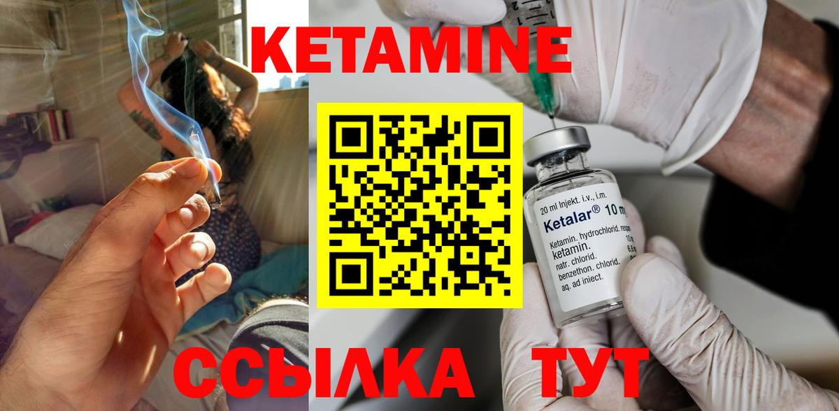 КЕТАМИН VHQ Ангарск