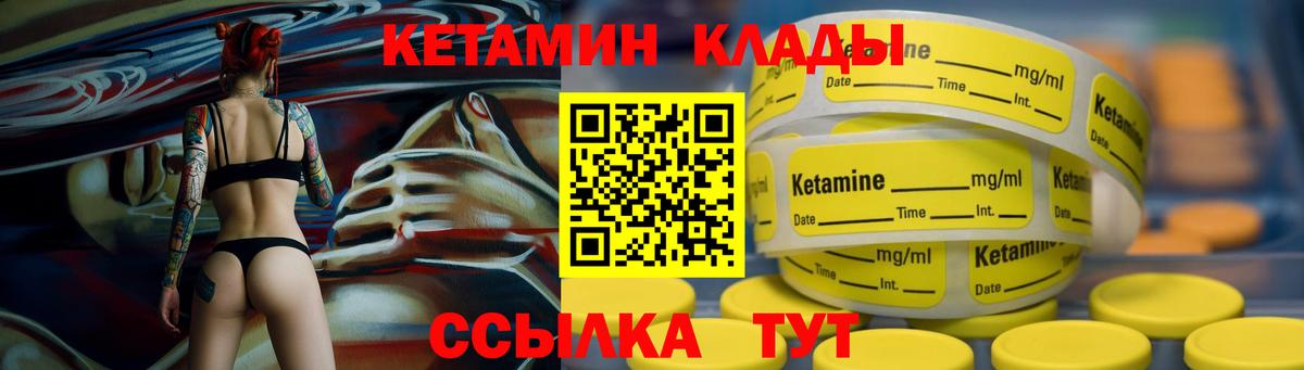 Кетамин ketamine  Вход с VPN  Кетамин ketamine  Ангарск 