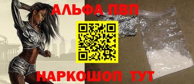 Альфа ПВП Абинск