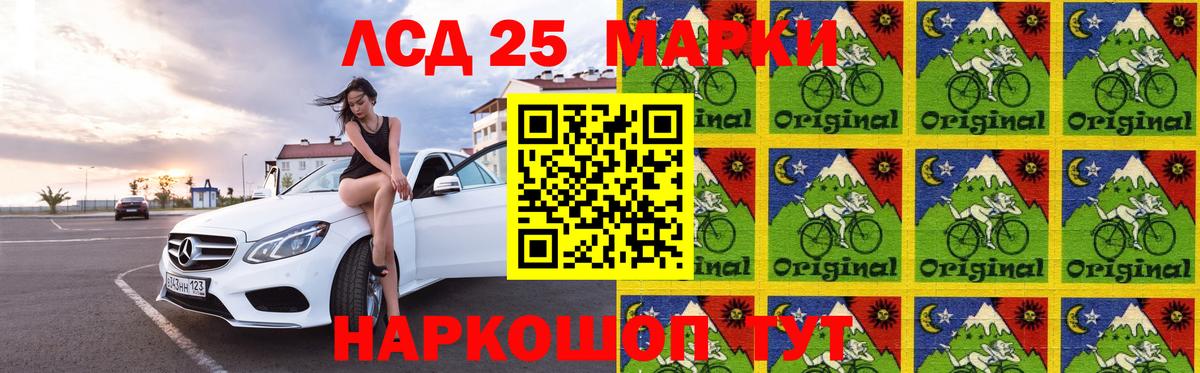 LSD-25 экстази кислота  ЛСД экстази кислота  кракен как войти  Ангарск  Вход с VPN 