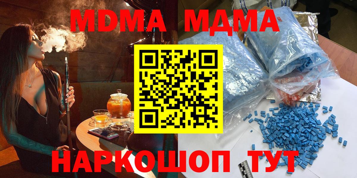 MDMA VHQ  Вход с VPN  MDMA VHQ  MDMA  Ангарск 