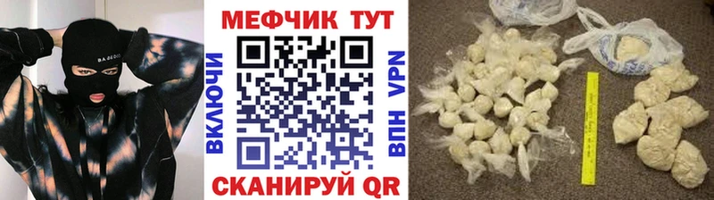 Меф кристаллы Ангарск