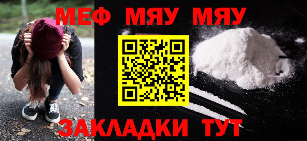 Меф кристаллы Ангарск