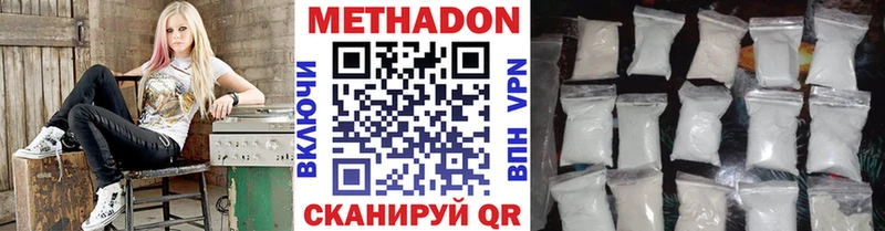 МЕТАДОН VHQ где купить наркоту Ангарск