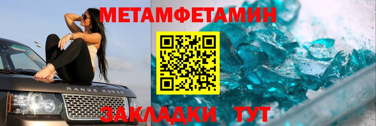 Метамфетамин Декстрометамфетамин 99.9% Ангарск
