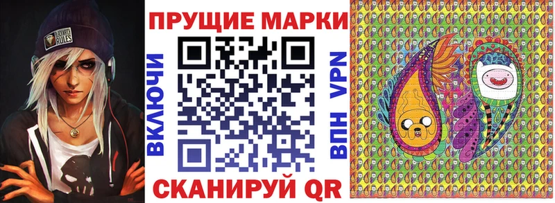 Наркотические марки 1500мкг  Ангарск 