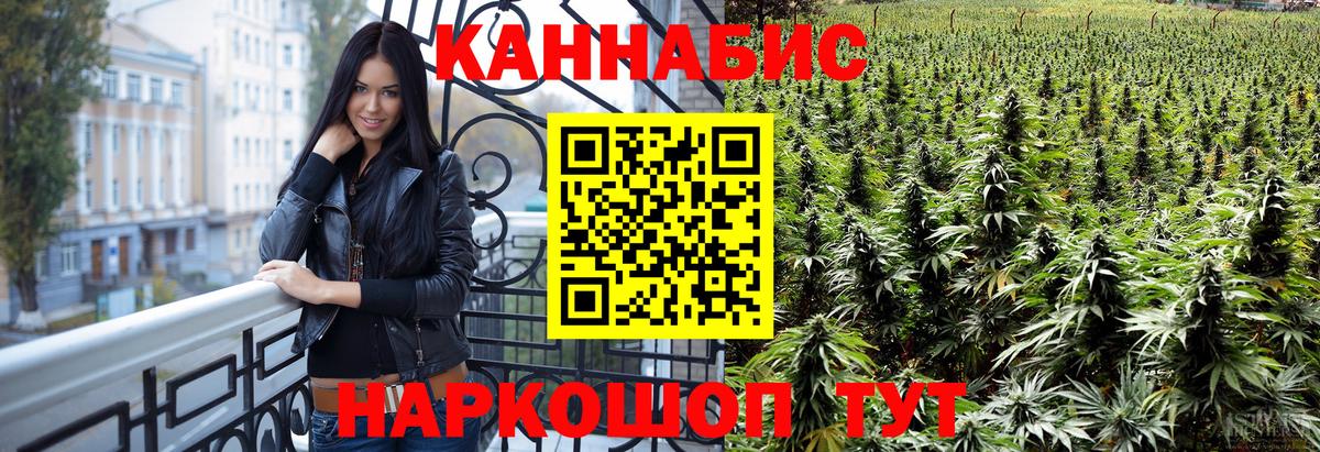 Ангарск  Марихуана марихуана  Каннабис гибрид  Бошки Шишки SATIVA & INDICA  Вход с VPN 